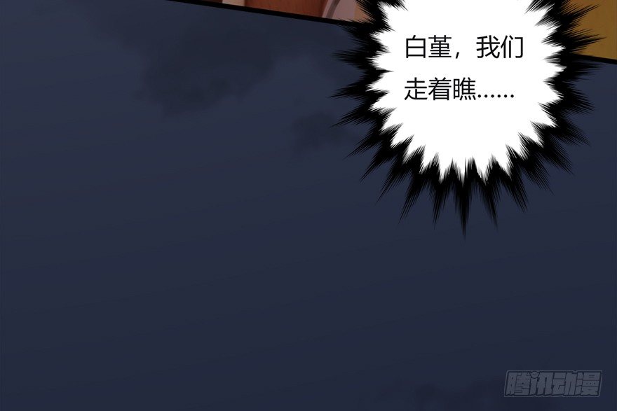 《堕玄师》漫画最新章节019.夭寿！修为被封！免费下拉式在线观看章节第【60】张图片