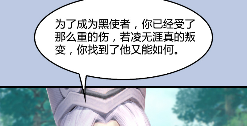 《堕玄师》漫画最新章节第182话：三圣被擒免费下拉式在线观看章节第【27】张图片