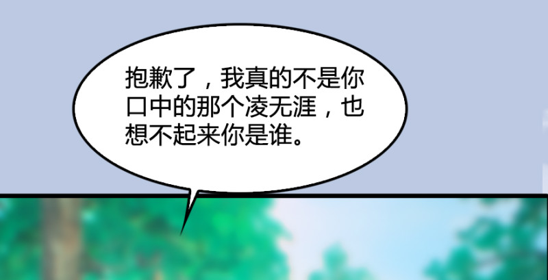 《堕玄师》漫画最新章节第182话：三圣被擒免费下拉式在线观看章节第【38】张图片