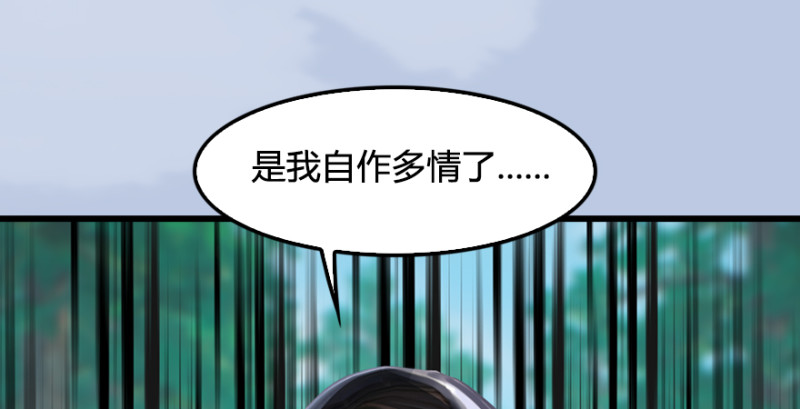 《堕玄师》漫画最新章节第182话：三圣被擒免费下拉式在线观看章节第【43】张图片