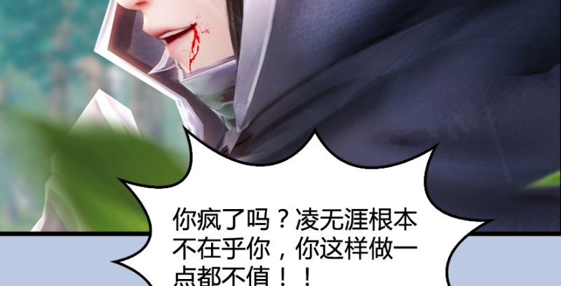 《堕玄师》漫画最新章节第182话：三圣被擒免费下拉式在线观看章节第【73】张图片