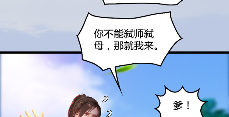 《堕玄师》漫画最新章节第186话：反噬免费下拉式在线观看章节第【100】张图片