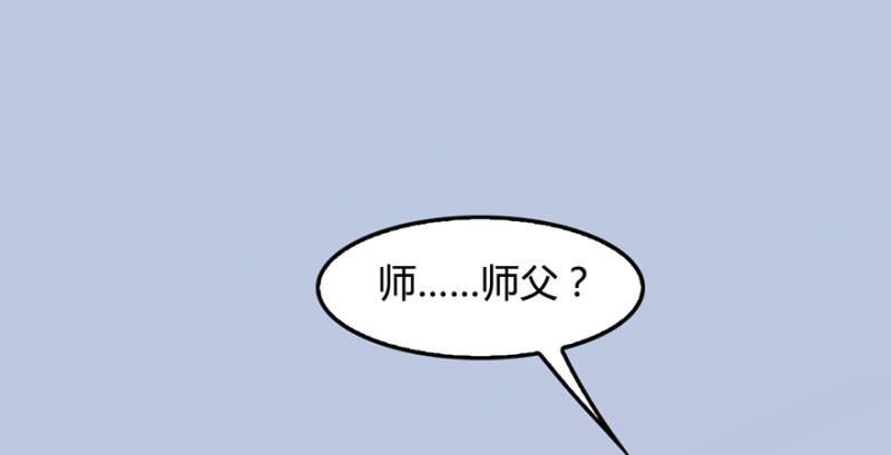 《堕玄师》漫画最新章节第186话：反噬免费下拉式在线观看章节第【113】张图片