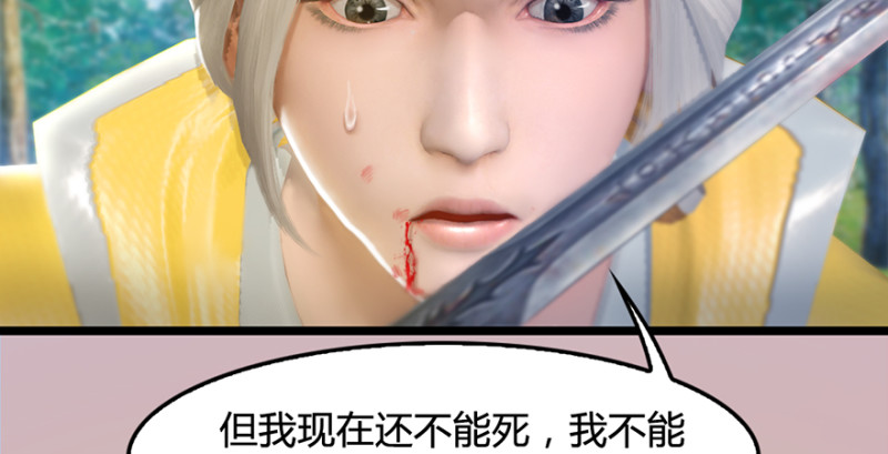 《堕玄师》漫画最新章节第186话：反噬免费下拉式在线观看章节第【118】张图片