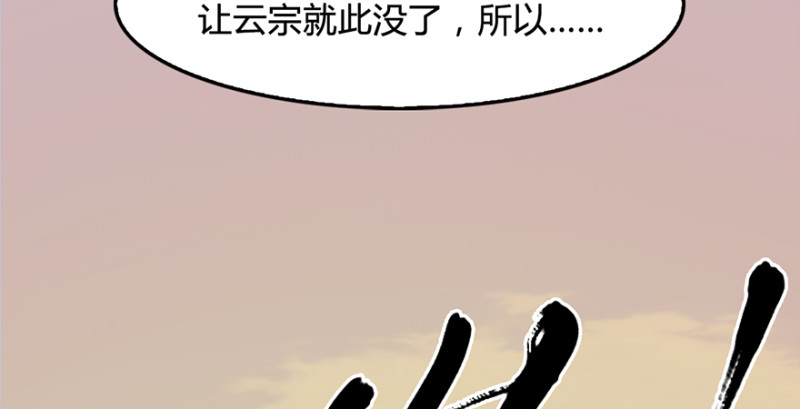 《堕玄师》漫画最新章节第186话：反噬免费下拉式在线观看章节第【119】张图片