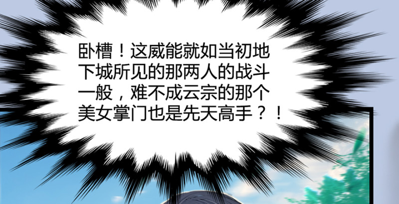 《堕玄师》漫画最新章节第186话：反噬免费下拉式在线观看章节第【26】张图片