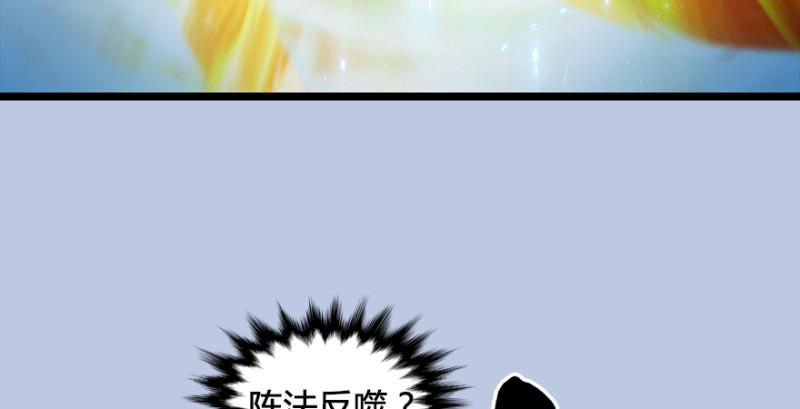 《堕玄师》漫画最新章节第186话：反噬免费下拉式在线观看章节第【31】张图片