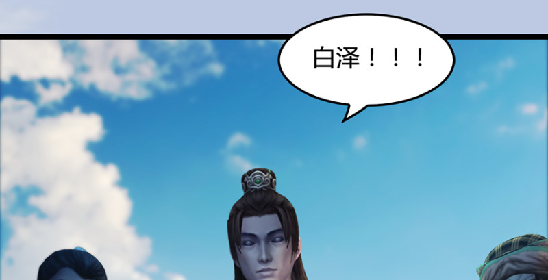 《堕玄师》漫画最新章节第186话：反噬免费下拉式在线观看章节第【34】张图片