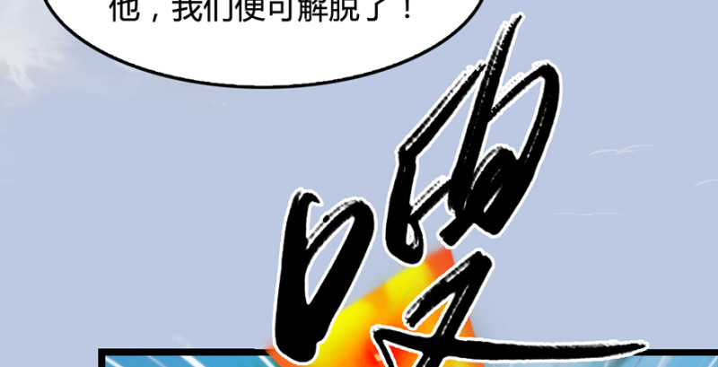 《堕玄师》漫画最新章节第186话：反噬免费下拉式在线观看章节第【42】张图片