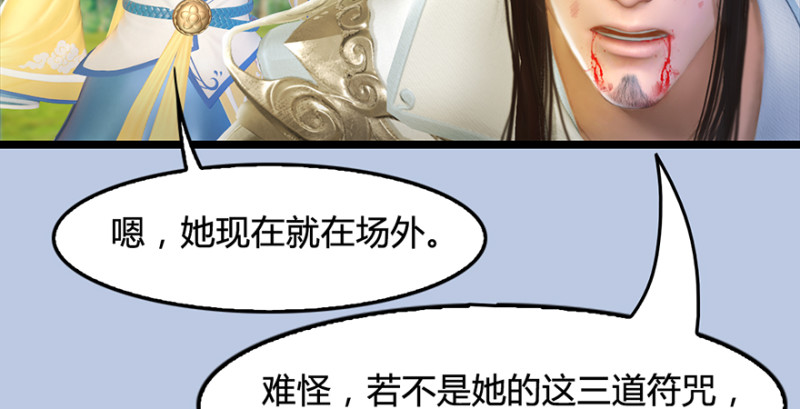 《堕玄师》漫画最新章节第186话：反噬免费下拉式在线观看章节第【54】张图片