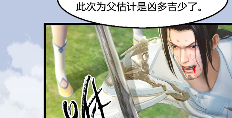 《堕玄师》漫画最新章节第186话：反噬免费下拉式在线观看章节第【55】张图片