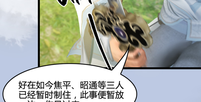 《堕玄师》漫画最新章节第186话：反噬免费下拉式在线观看章节第【56】张图片