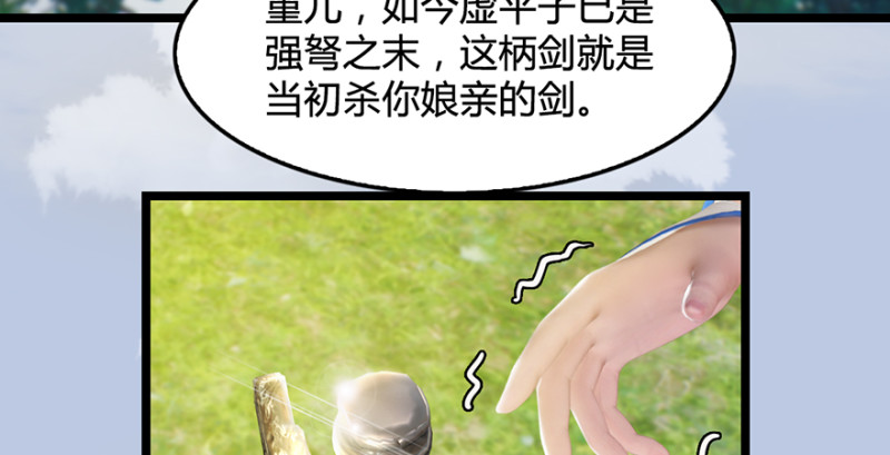 《堕玄师》漫画最新章节第186话：反噬免费下拉式在线观看章节第【60】张图片