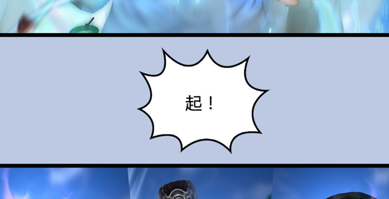 《堕玄师》漫画最新章节第186话：反噬免费下拉式在线观看章节第【7】张图片