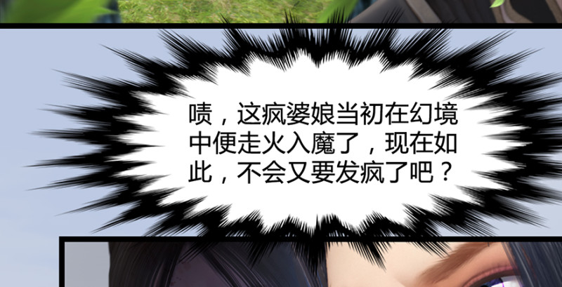 《堕玄师》漫画最新章节第186话：反噬免费下拉式在线观看章节第【77】张图片