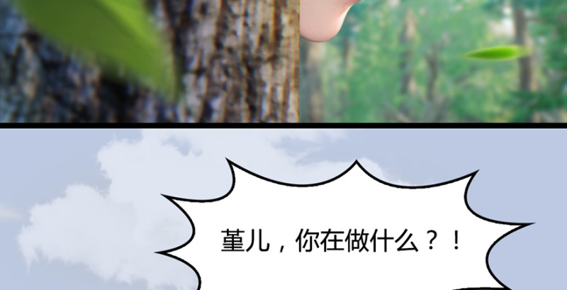 《堕玄师》漫画最新章节第186话：反噬免费下拉式在线观看章节第【81】张图片