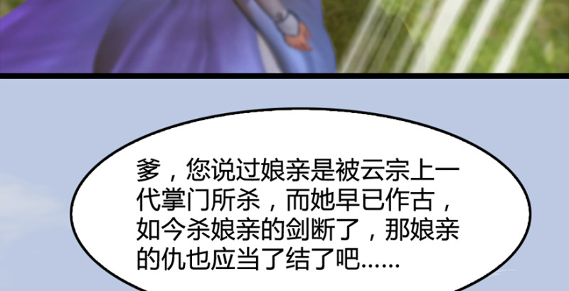 《堕玄师》漫画最新章节第186话：反噬免费下拉式在线观看章节第【85】张图片