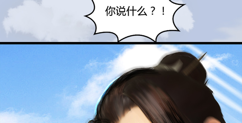 《堕玄师》漫画最新章节第186话：反噬免费下拉式在线观看章节第【88】张图片