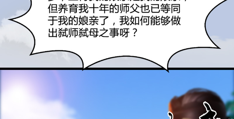 《堕玄师》漫画最新章节第186话：反噬免费下拉式在线观看章节第【97】张图片