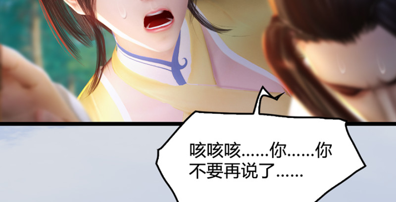 《堕玄师》漫画最新章节第186话：反噬免费下拉式在线观看章节第【99】张图片