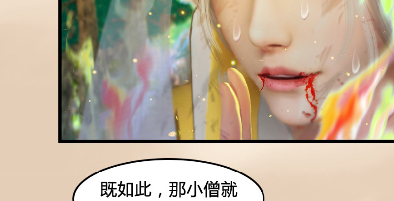 《堕玄师》漫画最新章节第187话：鬼师再现免费下拉式在线观看章节第【100】张图片