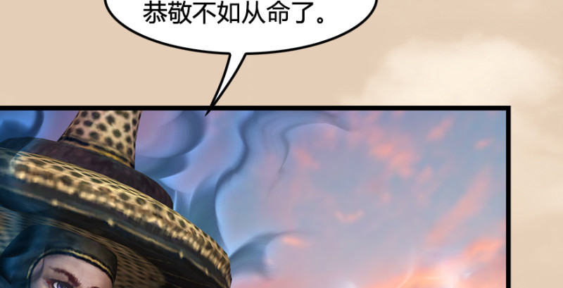 《堕玄师》漫画最新章节第187话：鬼师再现免费下拉式在线观看章节第【101】张图片