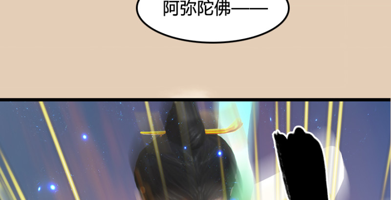 《堕玄师》漫画最新章节第187话：鬼师再现免费下拉式在线观看章节第【103】张图片