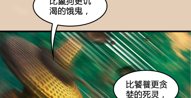 《堕玄师》漫画最新章节第187话：鬼师再现免费下拉式在线观看章节第【108】张图片