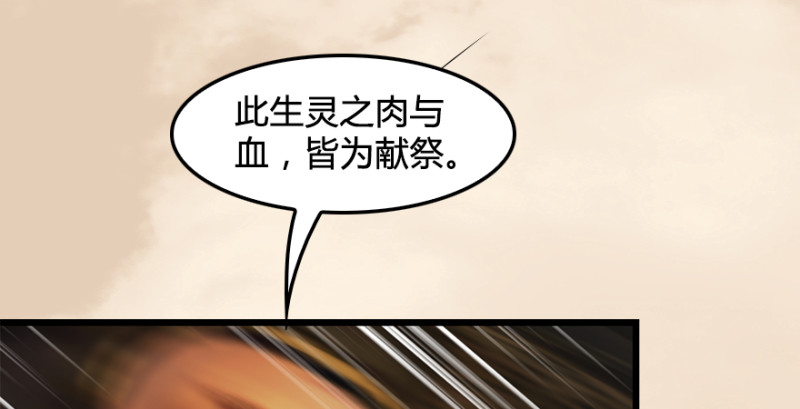 《堕玄师》漫画最新章节第187话：鬼师再现免费下拉式在线观看章节第【111】张图片