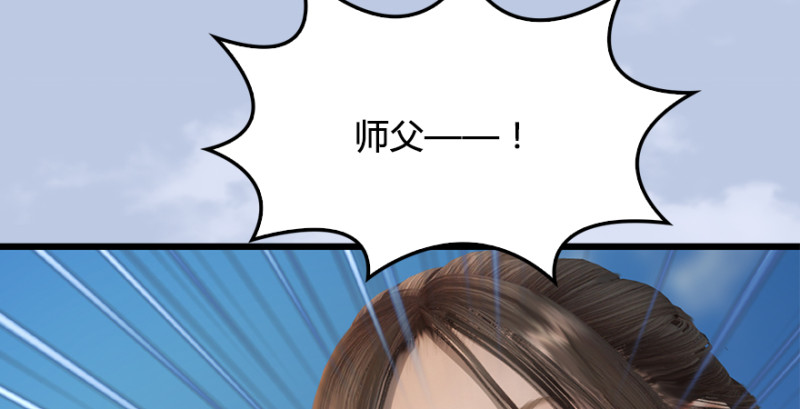 《堕玄师》漫画最新章节第187话：鬼师再现免费下拉式在线观看章节第【14】张图片