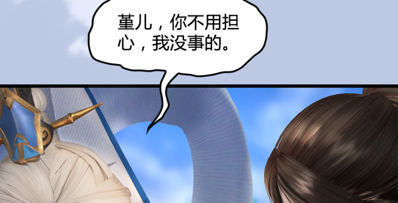 《堕玄师》漫画最新章节第187话：鬼师再现免费下拉式在线观看章节第【21】张图片