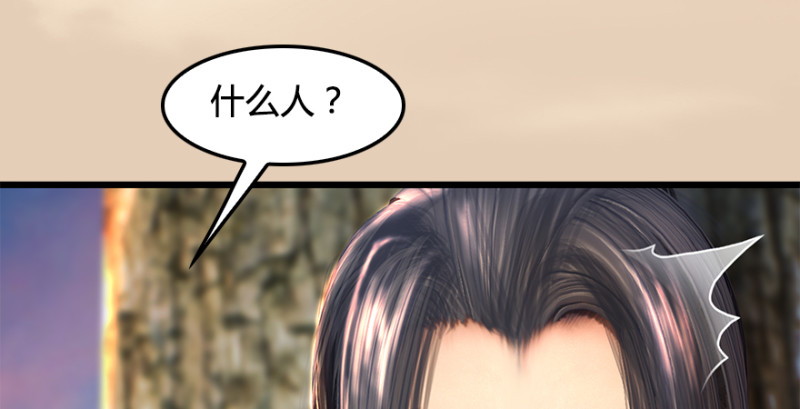 《堕玄师》漫画最新章节第187话：鬼师再现免费下拉式在线观看章节第【80】张图片