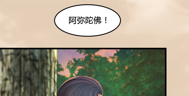 《堕玄师》漫画最新章节第187话：鬼师再现免费下拉式在线观看章节第【86】张图片