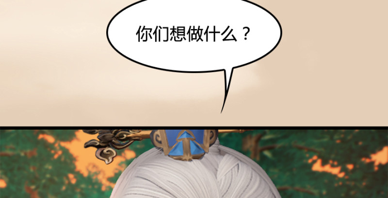 《堕玄师》漫画最新章节第187话：鬼师再现免费下拉式在线观看章节第【92】张图片