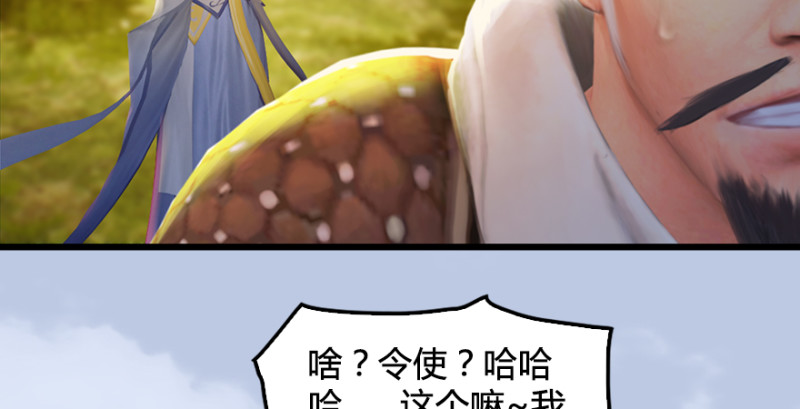 《堕玄师》漫画最新章节第188话：本大爷李乘龙免费下拉式在线观看章节第【100】张图片