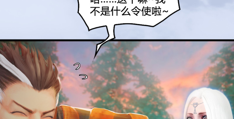 《堕玄师》漫画最新章节第188话：本大爷李乘龙免费下拉式在线观看章节第【101】张图片