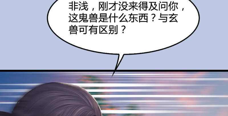 《堕玄师》漫画最新章节第188话：本大爷李乘龙免费下拉式在线观看章节第【113】张图片