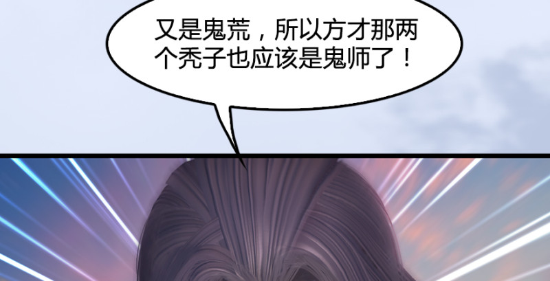 《堕玄师》漫画最新章节第188话：本大爷李乘龙免费下拉式在线观看章节第【116】张图片