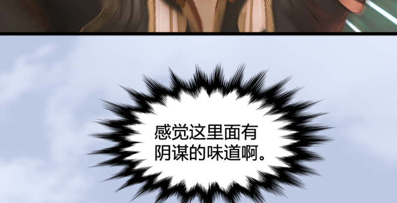 《堕玄师》漫画最新章节第188话：本大爷李乘龙免费下拉式在线观看章节第【118】张图片