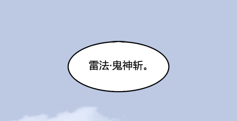 《堕玄师》漫画最新章节第188话：本大爷李乘龙免费下拉式在线观看章节第【55】张图片