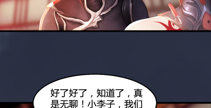 《堕玄师》漫画最新章节第189话：拯救三圣（上）免费下拉式在线观看章节第【100】张图片