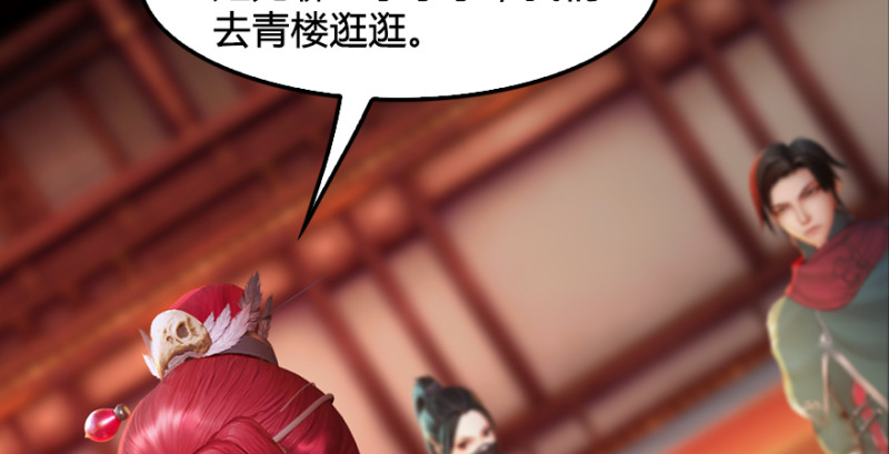 《堕玄师》漫画最新章节第189话：拯救三圣（上）免费下拉式在线观看章节第【101】张图片