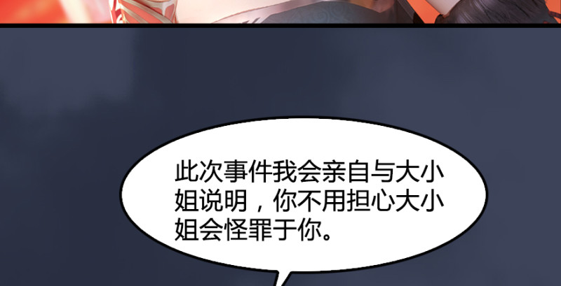 《堕玄师》漫画最新章节第189话：拯救三圣（上）免费下拉式在线观看章节第【103】张图片