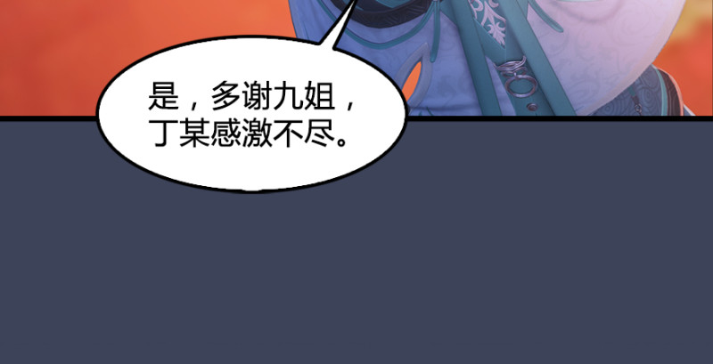 《堕玄师》漫画最新章节第189话：拯救三圣（上）免费下拉式在线观看章节第【106】张图片