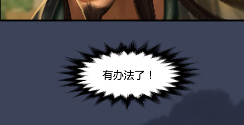 《堕玄师》漫画最新章节第189话：拯救三圣（上）免费下拉式在线观看章节第【113】张图片