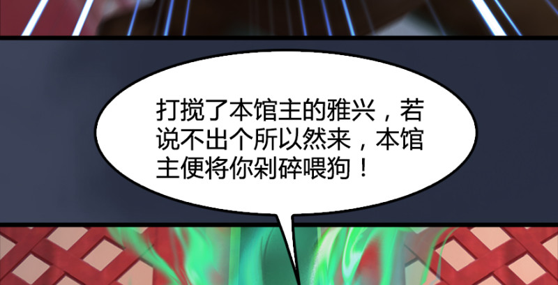 《堕玄师》漫画最新章节第189话：拯救三圣（上）免费下拉式在线观看章节第【26】张图片