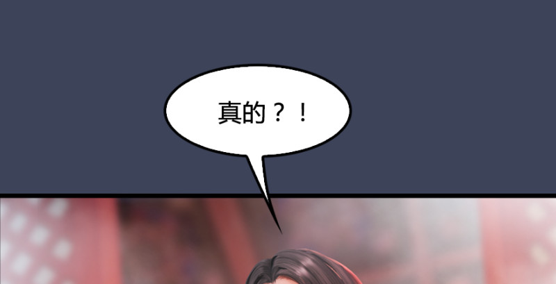 《堕玄师》漫画最新章节第189话：拯救三圣（上）免费下拉式在线观看章节第【34】张图片