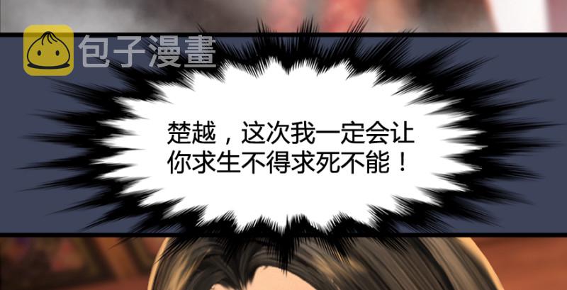 《堕玄师》漫画最新章节第189话：拯救三圣（上）免费下拉式在线观看章节第【37】张图片