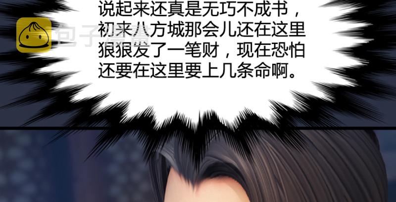 《堕玄师》漫画最新章节第189话：拯救三圣（上）免费下拉式在线观看章节第【44】张图片