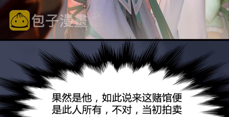 《堕玄师》漫画最新章节第189话：拯救三圣（上）免费下拉式在线观看章节第【50】张图片